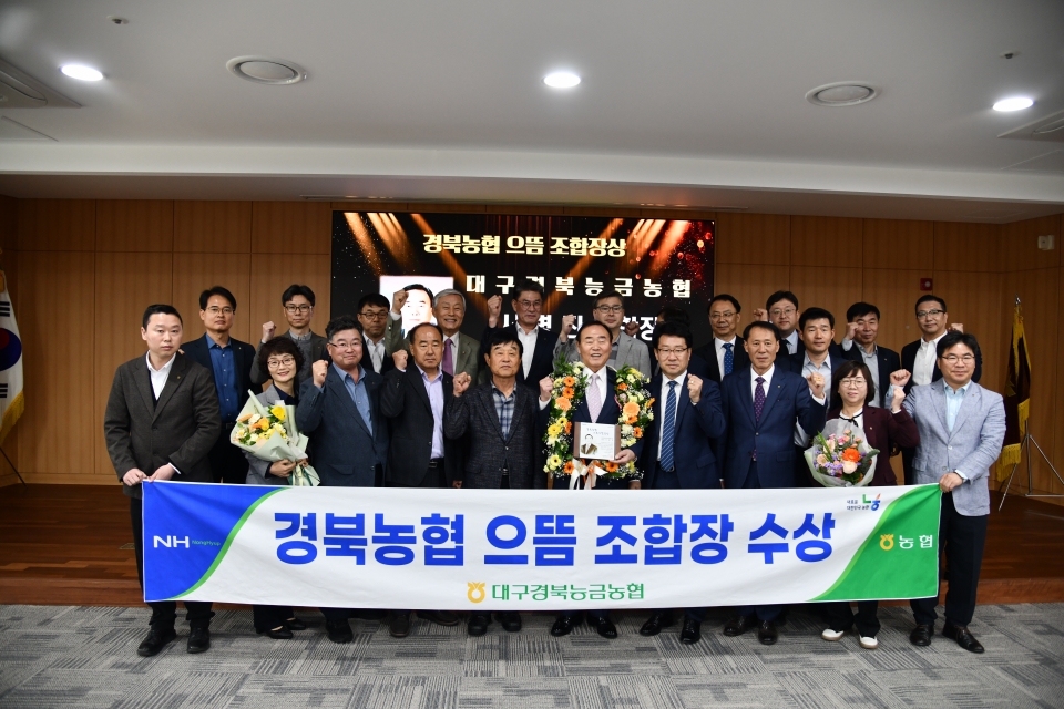 서병진 대구경북능금농협 조합장(오른쪽 다섯 번째)과 관계자들이 기념 촬영을 하고 있다.