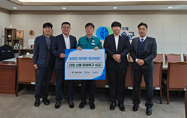 지난 15일, ㈜경농 임직원이 경북 청송군청을 방문해 산불피해 복구지원 성금을 전달하고 있다. (가운데 윤경희 청송군수, 왼쪽에서 첫 번째 ㈜경농 김광철 경북북부지점 지점장, 두번째는 ㈜경농 김형호 상무)