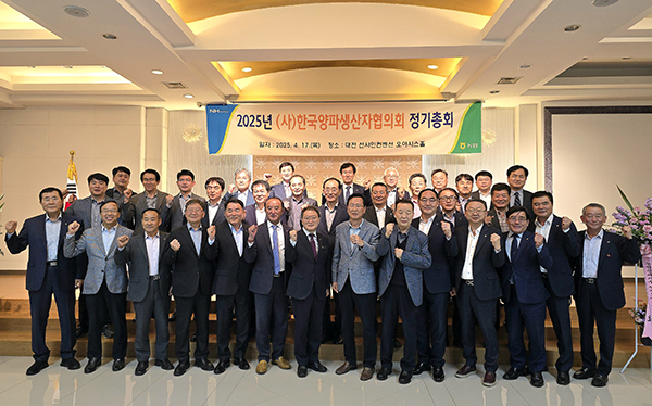 ‘2025년 (사)한국양파생산자협의회 정기총회’에 참석한 조합장들이 국내 양파산업 발전을 위해 노력할 것을 다짐하고 있다.
