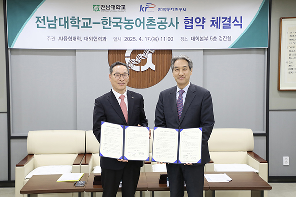 한국농어촌공사 이병호 사장(왼쪽)과 전남대학교 이근배 총장(오른쪽)이 지난 17일 전남대학교에서 업무협약을 체결한 뒤 기념 촬영을 하고 있다.