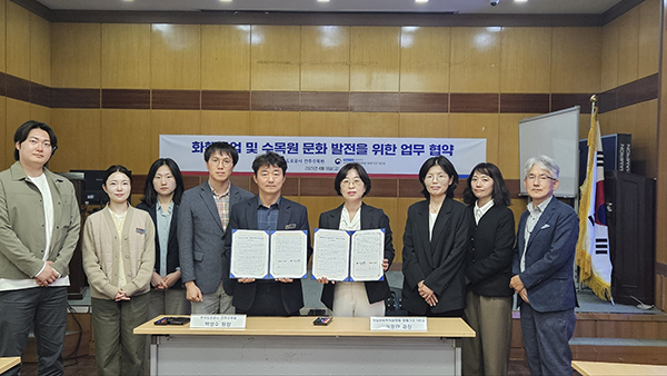 국립원예특작과학원 화훼기초기반과와 한국도로공사 전주수목원이 지난 18일 한국도로공사 전주수목원 내 회의실에서 업무협약을 맺었다.