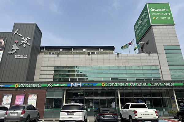 안성인삼농협 전경