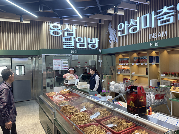 안성마춤 인삼 판매 코너
