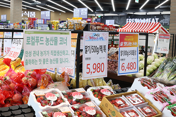 로컬푸드 농산물 코너
