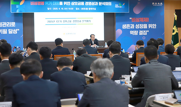 여영현 농협상호금융 대표이사가 연체 감축과 건전성 제고를 회의를 진행하고 있다.