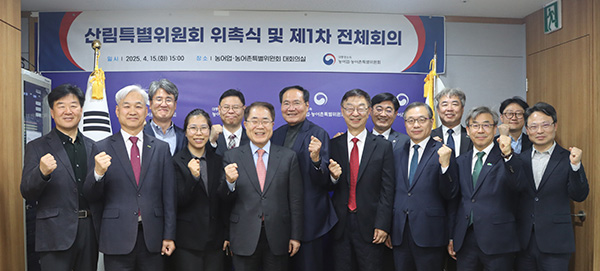 농어업위는 지난 15일 농어업위 대회의실에서 산림특별위원회 위원 위촉식과 제1차 산림특별위원회를 개최했다. 사진은 행사 후 관계자들이 기념촬영을 하고 있는 모습.