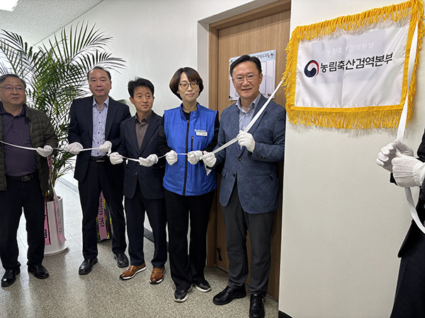 농림축산검역본부 광역수사팀의 제막식 모습.