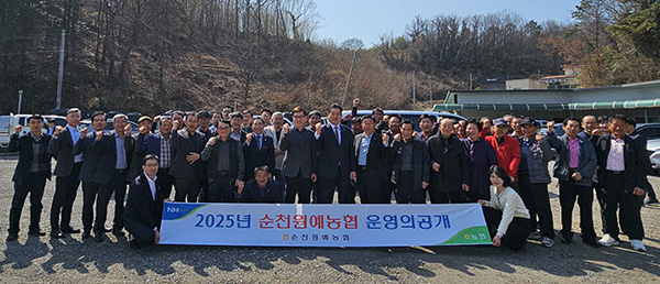 운영의 공개 행사에 참석한 조합원들과 임직원들이 기념촬영을 하고 있다.