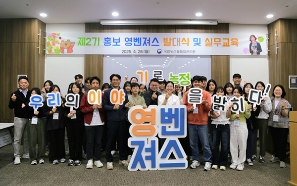 농관원 홍보 영벤져스 발족을 기념하고 있다.
