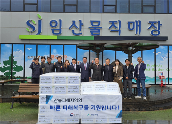 최창호 산림조합중앙회장(왼쪽에서 일곱 번째)과 영덕조합 임직원이 기념촬영을 하고 있다.
