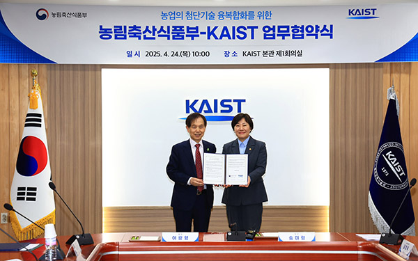 농식품부와 과학기술원은 업무협약식을 체결했다.