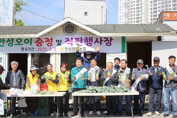 안성원예농협과 찬샘물오이 공선출하회 관계자들이 오이데이 직판 행사 매대 앞에서 기념촬영을 하고 있다.