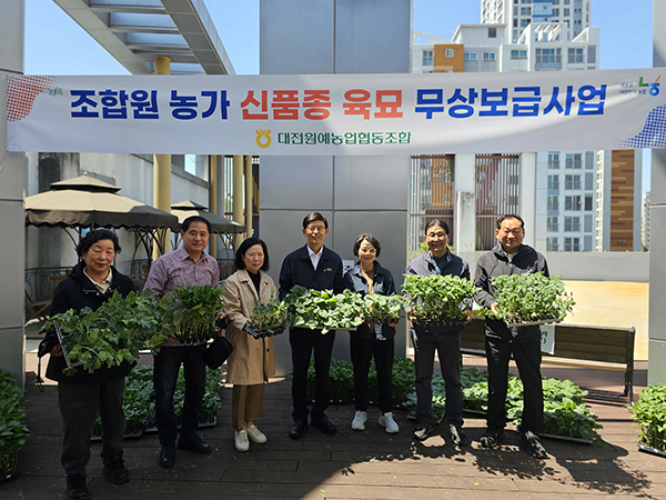 대전원예농협은 지역 농업인들의 소득작물 다양화 및 고부가가치 작물 발굴을 위한 신품종 육묘 무상보급 사업을 실시했다.