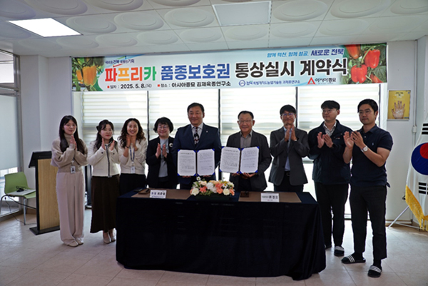 ‘파프리카 품종보호권 통상실시 계약식’에 참석한 아시아종묘와 전북농기원 관계자들이 협약서를 들어 보이고 있다.