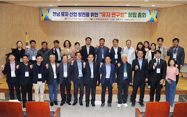 ‘유자 연구회’ 창립총회 후 참석자 기념촬영 모습.