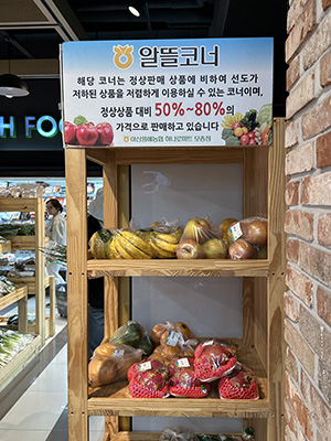 알뜰코너