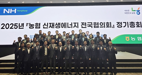 박서홍 농협경제지주 농업경제대표이사(첫줄 왼쪽 8번째)가 지난 9일 서울 여의도에서 개최한 ‘25년 신재생에너지 전국협의회 정기총회'에서 협의회 회원 조합장 등 관계자들과 기념촬영을 하고 있다.