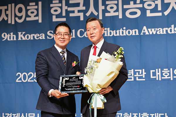 제9회 한국사회공헌대상 수상식 현장(홍문표 aT 사장(우측), 정영수 시사경제신문사 대표(좌측))