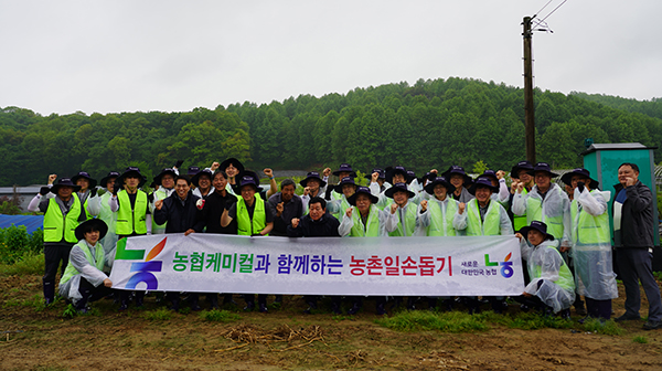 농협케미컬 임직원 34여명과 안산농협(박경식 조합장)과 함께 지난 16일 안산농협 관내 농가를 방문해 농촌 일손돕기를 실시했다.