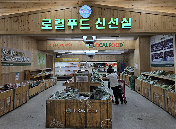 울산원예농협 로컬푸드 직매장 모습