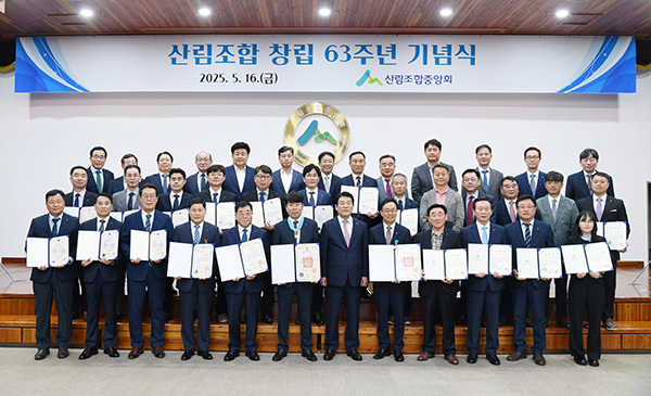 산림조합중앙회가 창립 63주년 기념식을 개최하고 정부포상 및 유공자 시상을 진행했다.