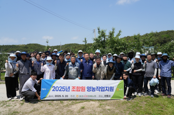 지난 20일 조합원 영농작업지원 현장에서 대경사과원예농협 서병진 조합장 및 임직원들이 기념촬영을 하고 있다.