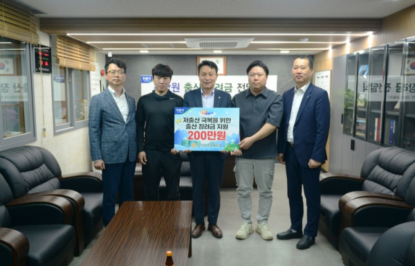 성주참외원예농협은 지난 30일 본점에서 2025년도 조합원 자녀 출산장려금 전달식을 가졌다.