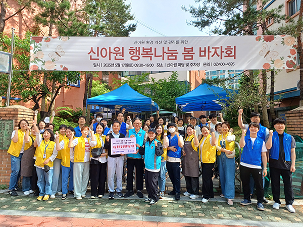가락시장 공익법인 (사)희망나눔마켓 임직원과 자원봉사자들이 ‘신아원 행복나눔 봄 바자회’에 참여해 기념촬영을 하고 있다.