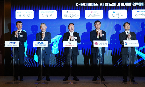 대동이 지난 20일 ‘AI 반도체 협업포럼'에서 산업통상자원부와 AI반도체 수요기업, 팹리스, 관련 기관들과 함께 ‘K-온디바이스 AI 반도체 기술개발'을 위한 MOU을 체결했다.