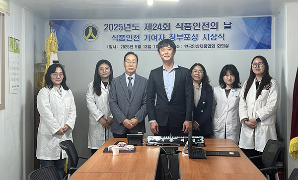 지난 13일 한국인삼제품협회 회의실에서 제24회 식품안전의 날 시상식이 개최됐다.