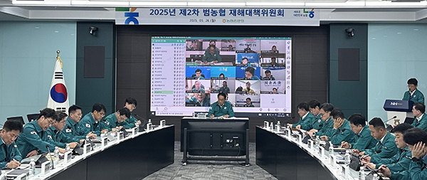 농협중앙회는 지난 26일 서울 중구 농협 본관에서 ‘제2차 범농협 재해대책위원회’를 개최하고 지준섭 농협중앙회 부회장(가운데)을 비롯해 범농협 주요 부서장 등 범농협재해대책위원 30여명과 16개 시·도 지역본부장이 화상으로 참석하여 대응방안에 대한 의견을 나누었다.