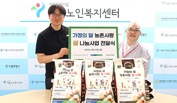 지난달 30일 서울 종로구 안국동 소재 서울노인복지센터에서 농촌사랑 쌀 2.5톤 나눔 행사를 가졌다. (왼쪽) NH농협지부 중앙본부 성연석 위원장, (오른쪽) 서울노인복지센터 지웅 관장스님
