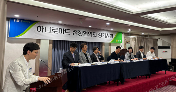 농협경제지주 및 농협손해보험 팀장들이 27일 대전광역시에서 열린 하나로마트 점장협의회 정기총회에서 질의응답을 진행하고 있다.