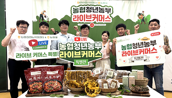 지난달 28일 경기도 안성시 농협창업농지원센터에서 청년농업인의 판로개척을 위한 ‘청년농업인 릴레이 라이브커머스’를 실시했다.