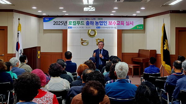 ‘2025년 로컬푸드 출하 농업인 보수 교육’에서 김영배 조합장이 인사말을 하고 있다.
