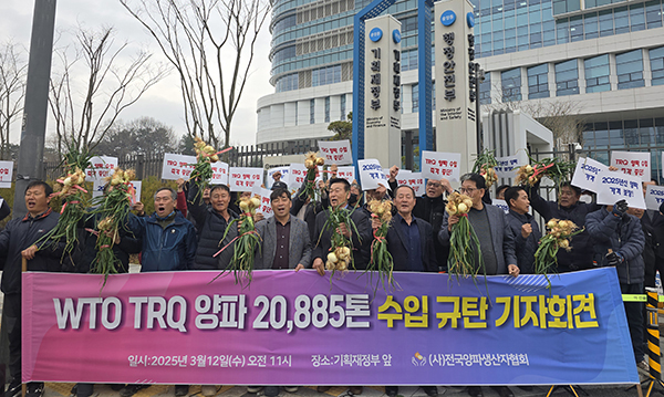 지난 3월, ‘WTO TRQ 양파 20,885톤 수입 규탄 기자회견’에 참석한 양파 생산자들이 고흥에서 수확된 양파를 들고 수입 중단을 촉구하고 있다.