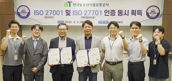 인증수여식에 참석한 김창국 aT 부사장(가운데)을 비롯한 관계자들이 기념촬영을 하고 있다.