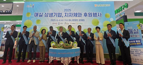 4일 서울 서초구 농협하나로마트 양재점에서 김주양 농협경제지주 산지도매본부장(오른쪽 1번째), 이동근 농협유통 대표이사(오른쪽 2번째), 최남휴 순천농협 조합장(오른쪽 5번째), 이성한 (주)홈앤쇼핑 전무(왼쪽 5번째) 등 관계자들이 매실 소비촉진을 위한 상생 후원금을 전달하고 기념사진을 촬영하고 있다.