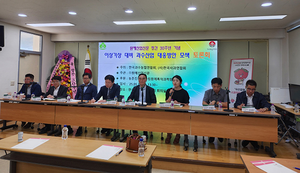 토론회 참석자들이 이상기상 대응 방안에 대해 논의중이다.