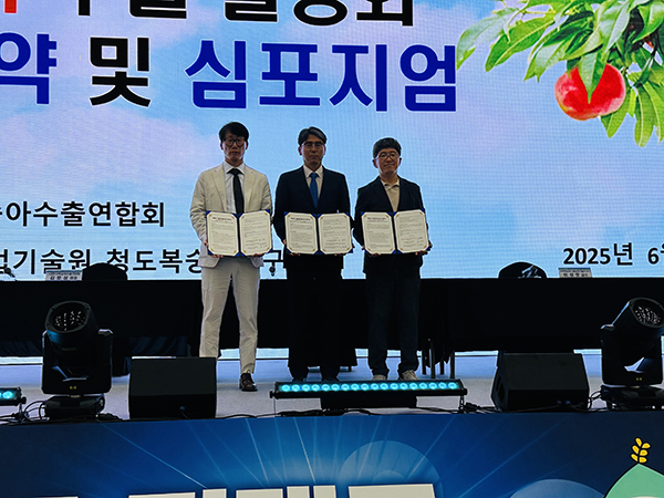 청도복숭아연구소, (사)한국복숭아수출연합회, 경북복숭아수출농업기술지원단이 3자간 업무협약을 체결했다.