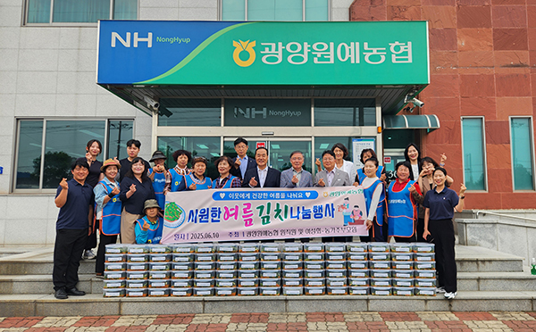 광양원예농협 임직원과 여성회원들이 직접 담근 여름김치를 이웃에게 전달하기 위해 기념촬영을 하고 있다.