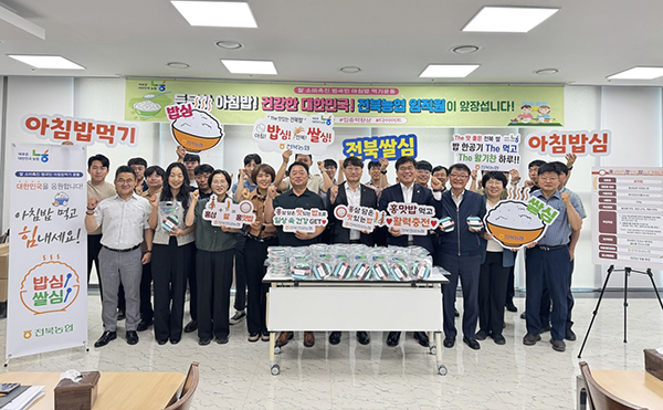 전북농협 ‘아침밥 먹는 날’ 행사에 참석한 임직원들이 전북인삼농협 신제품 ‘홍맛밥’과 함께 기념촬영을 하고 있다.