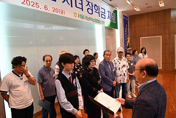 지난 20일 개최된 서울서남부농협 조합원 자녀 장학금 전달식 행사 모습.