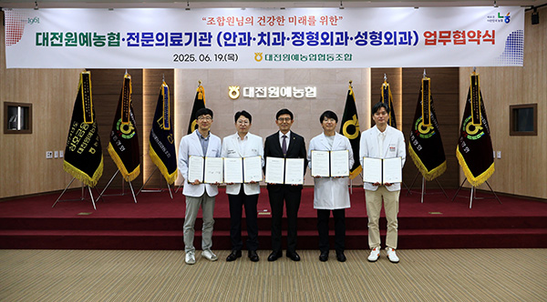 대전원예농협은 지난 19일 지역 내 전문의료기관과 농업인 건강지킴이 업무협약을 체결했다.