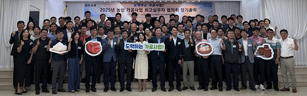 농협경제지주가 지난 19일 대전광역시에서 개최한 ‘25년 농협가공사업 최고실무자협의회 정기총회’에서 장지윤 농협경제지주 식품지원부장(첫줄 왼쪽 8번째), 서승일 농협가공사업 최고실무자협의회장(7번째) 등 관계자들과 기념사진을 촬영하고 있다.