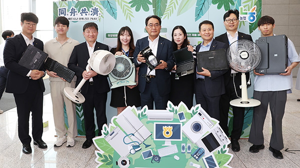지난 18일 ‘범농협 ESG, 가치잇는 모두비움’ 행사에서 농협중앙회 지준섭 부회장(왼쪽에서 5번째)과 임직원들이 폐전자제품 기부행사에 참여 후 기념촬영을 하고 있다.