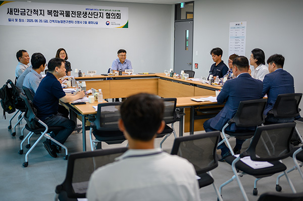 지난 20일 ‘새만금 복합곡물전문생산단지’ 성공 조성을 위한 업무협의회를 개최했다.