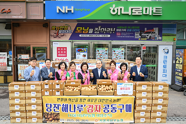 해나루 감자 공동구매 모습