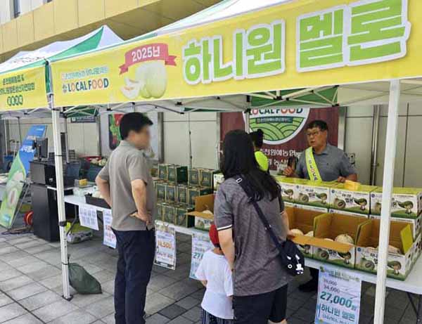 춘천원예농협과 춘천하니원멜론생산자연합회는 지난달 28일부터 이틀간 춘천원예농협 하나로마트 야외 행사장에서 2025년 하니원멜론 직판 행사를 개최했다.
