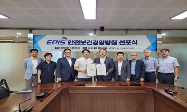 지난달 23일 농정원이 안전보건 경영방침 선포식을 개최했다.